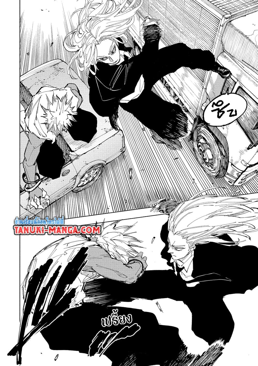 Sakamoto Days page 8