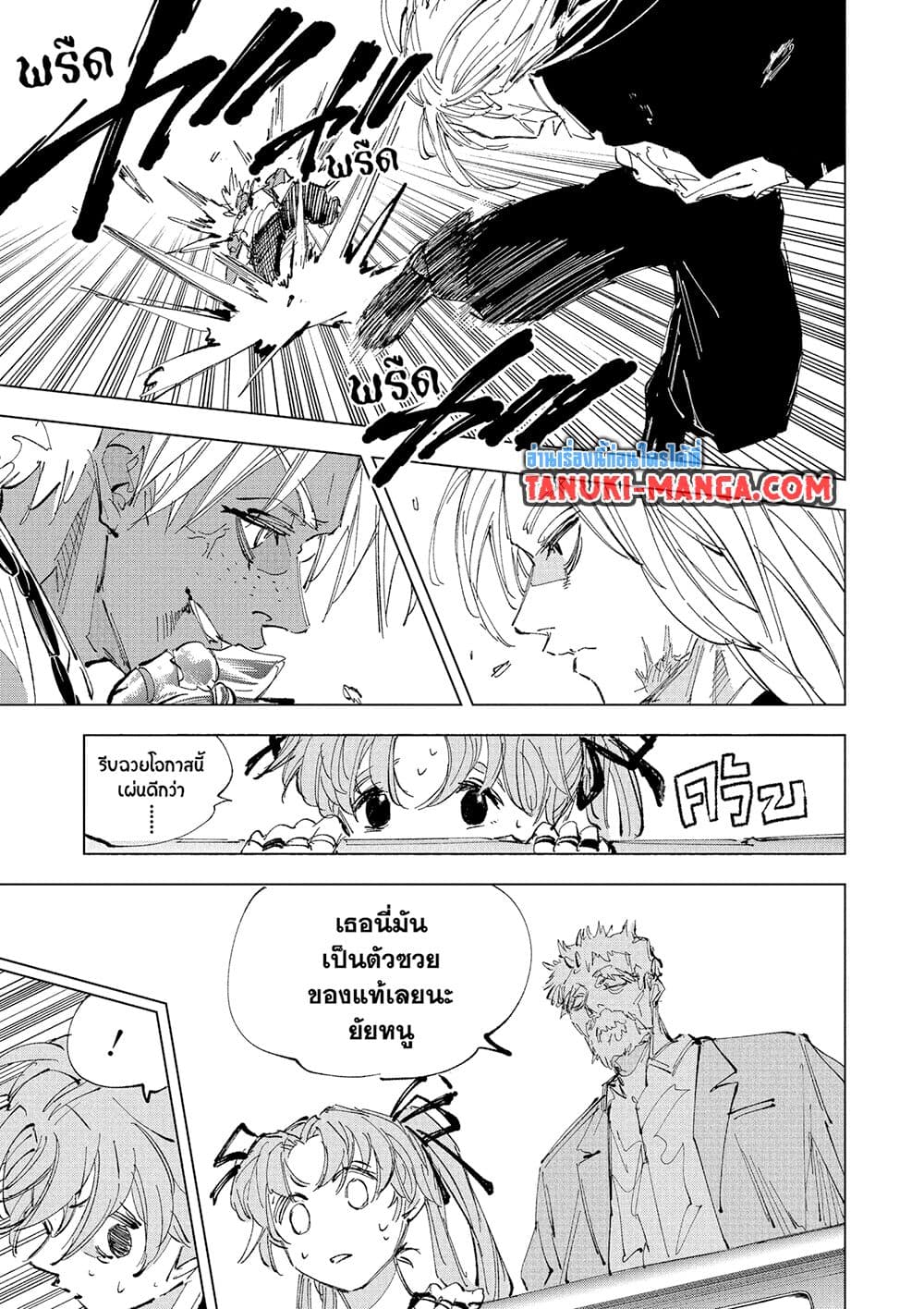 Sakamoto Days page 9