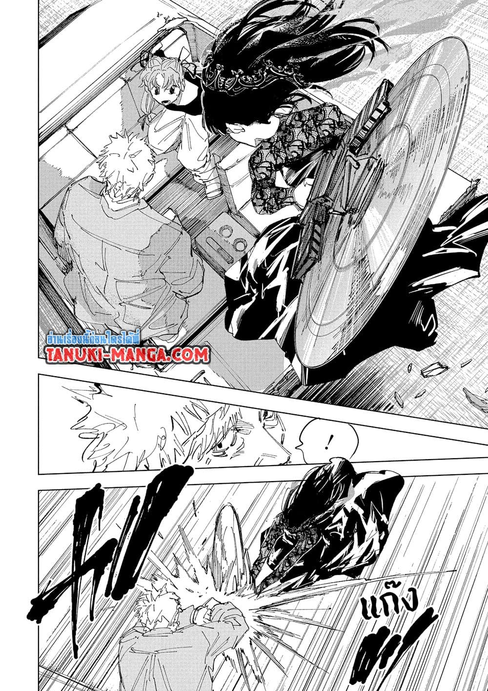 Sakamoto Days page 10