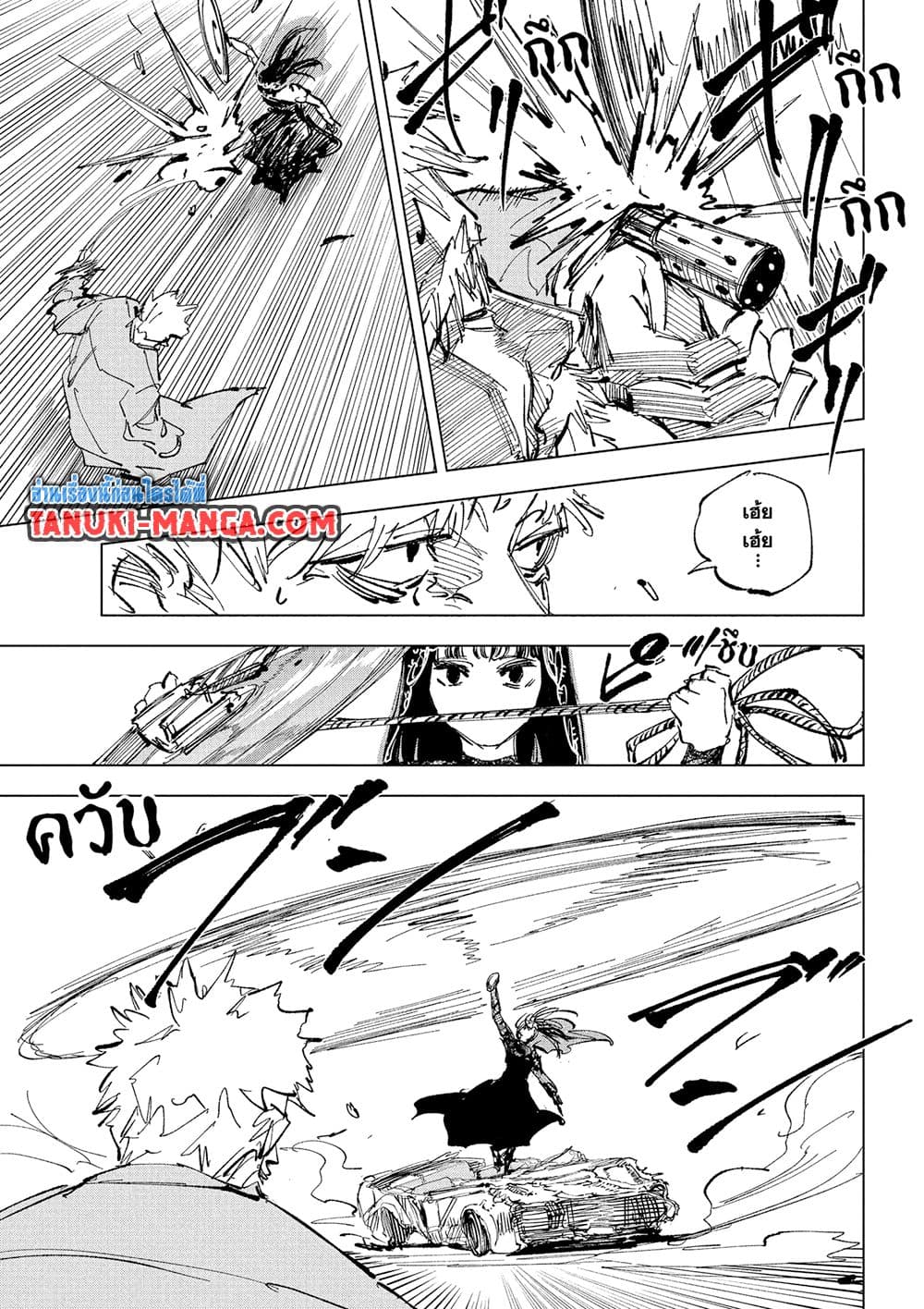 Sakamoto Days page 11