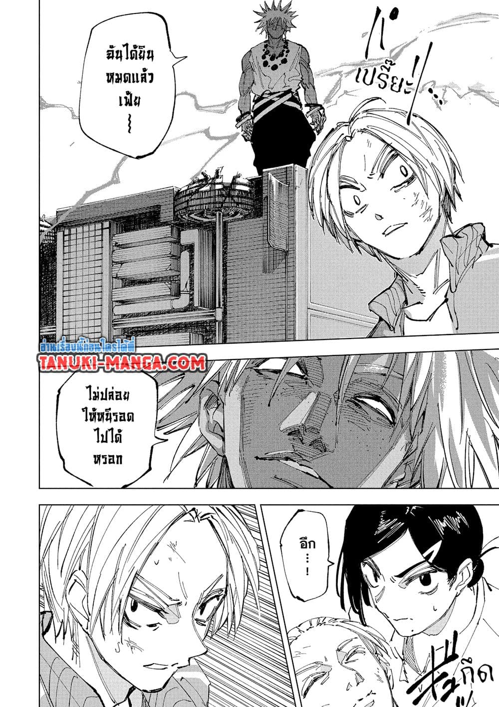 Sakamoto Days page 2
