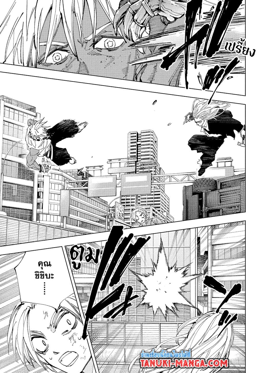 Sakamoto Days page 3