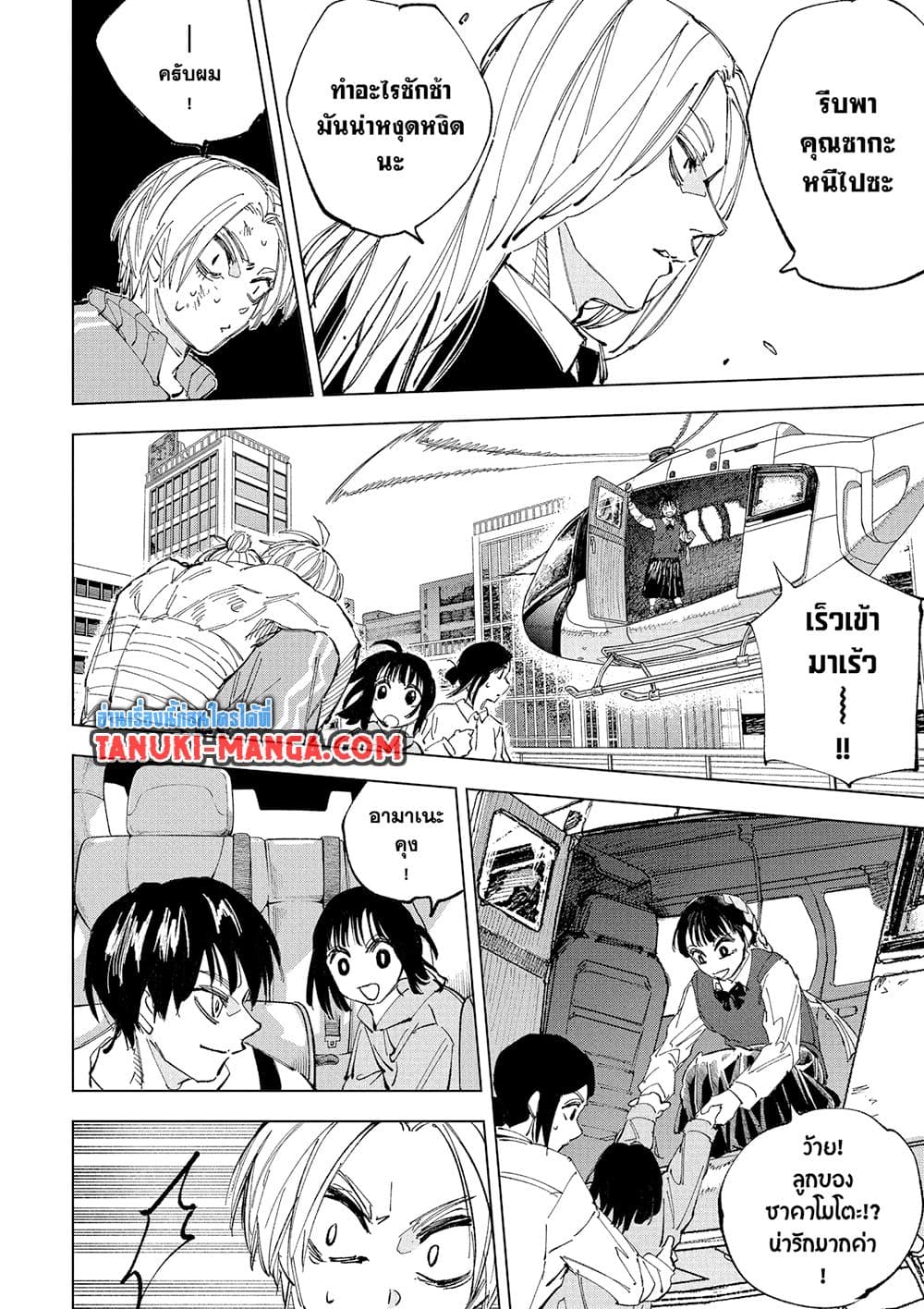 Sakamoto Days page 4
