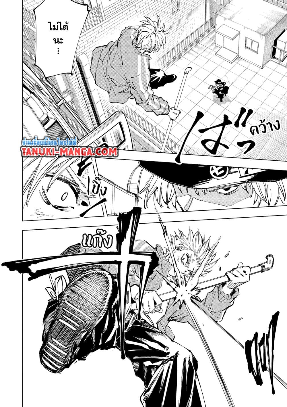 Sakamoto Days page 10