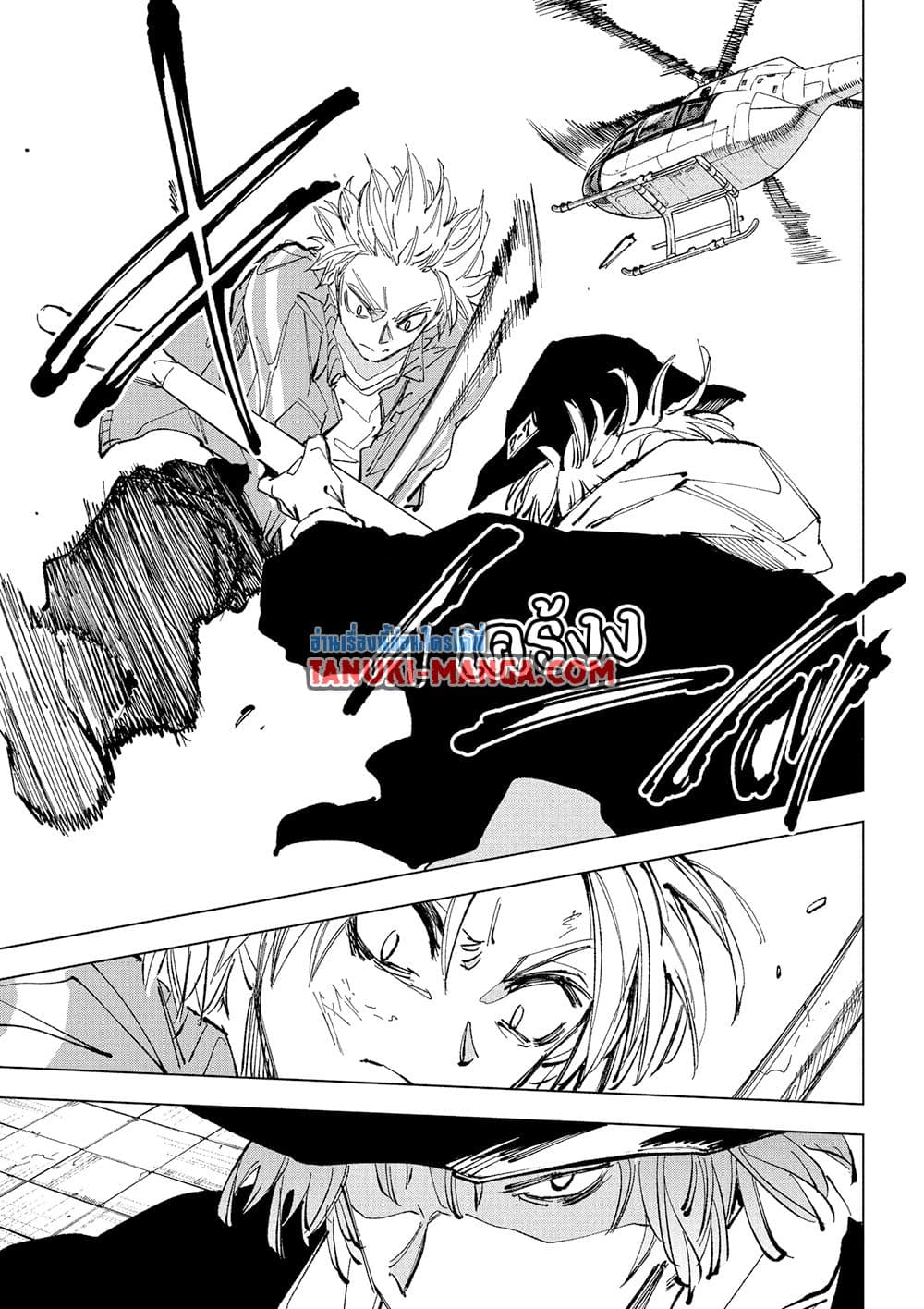 Sakamoto Days page 11