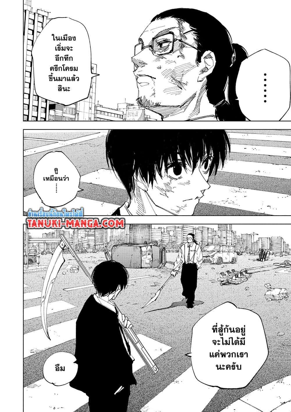 Sakamoto Days page 12