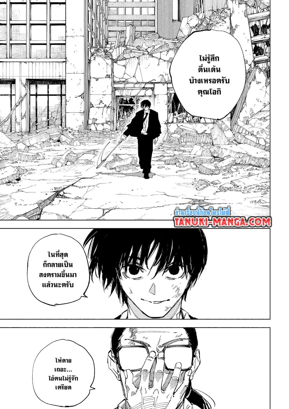 Sakamoto Days page 13