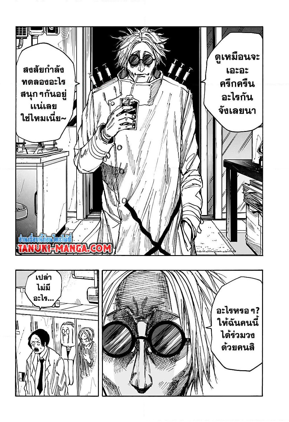Sakamoto Days page 5