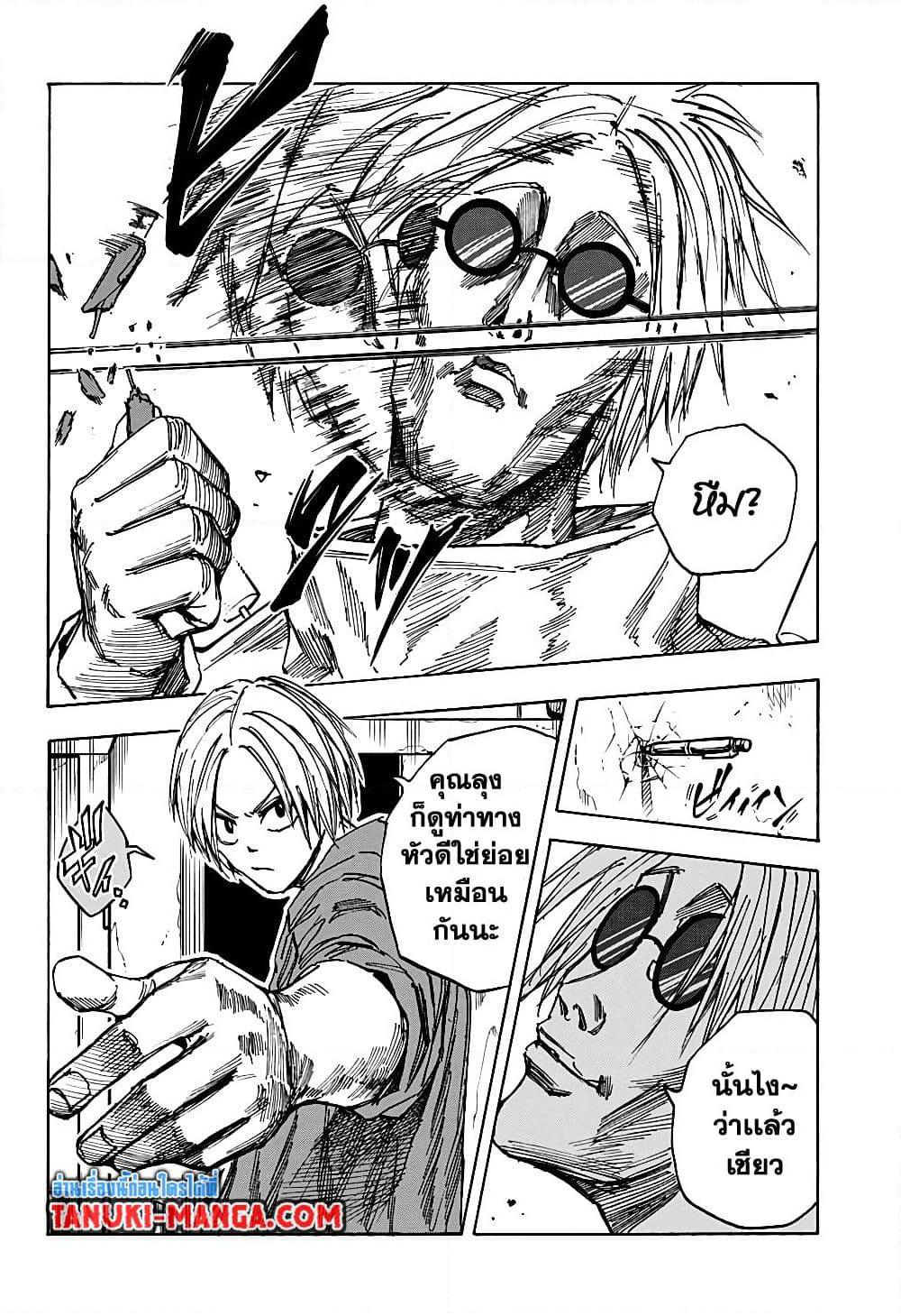Sakamoto Days page 7