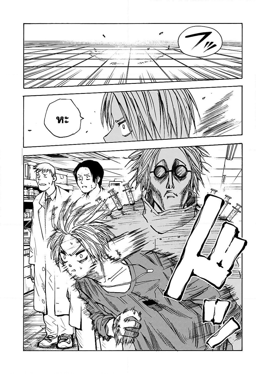 Sakamoto Days page 10