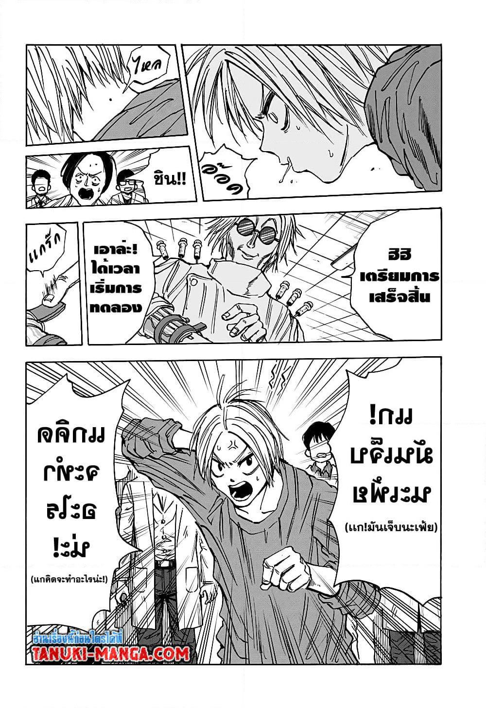 Sakamoto Days page 11