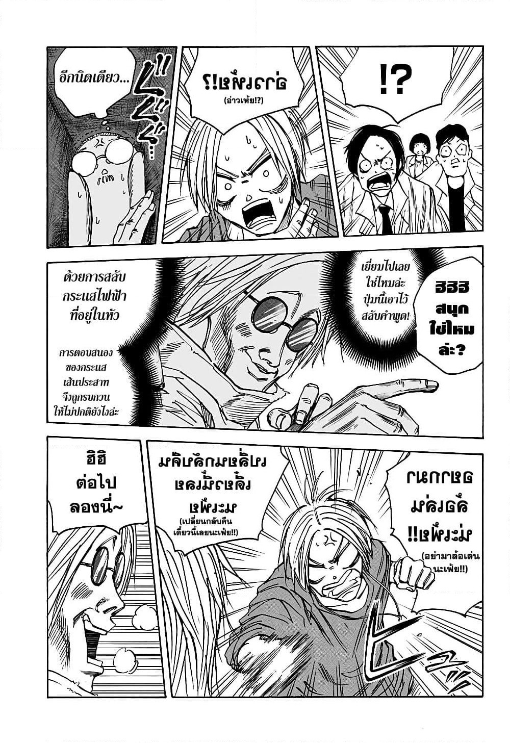 Sakamoto Days page 12