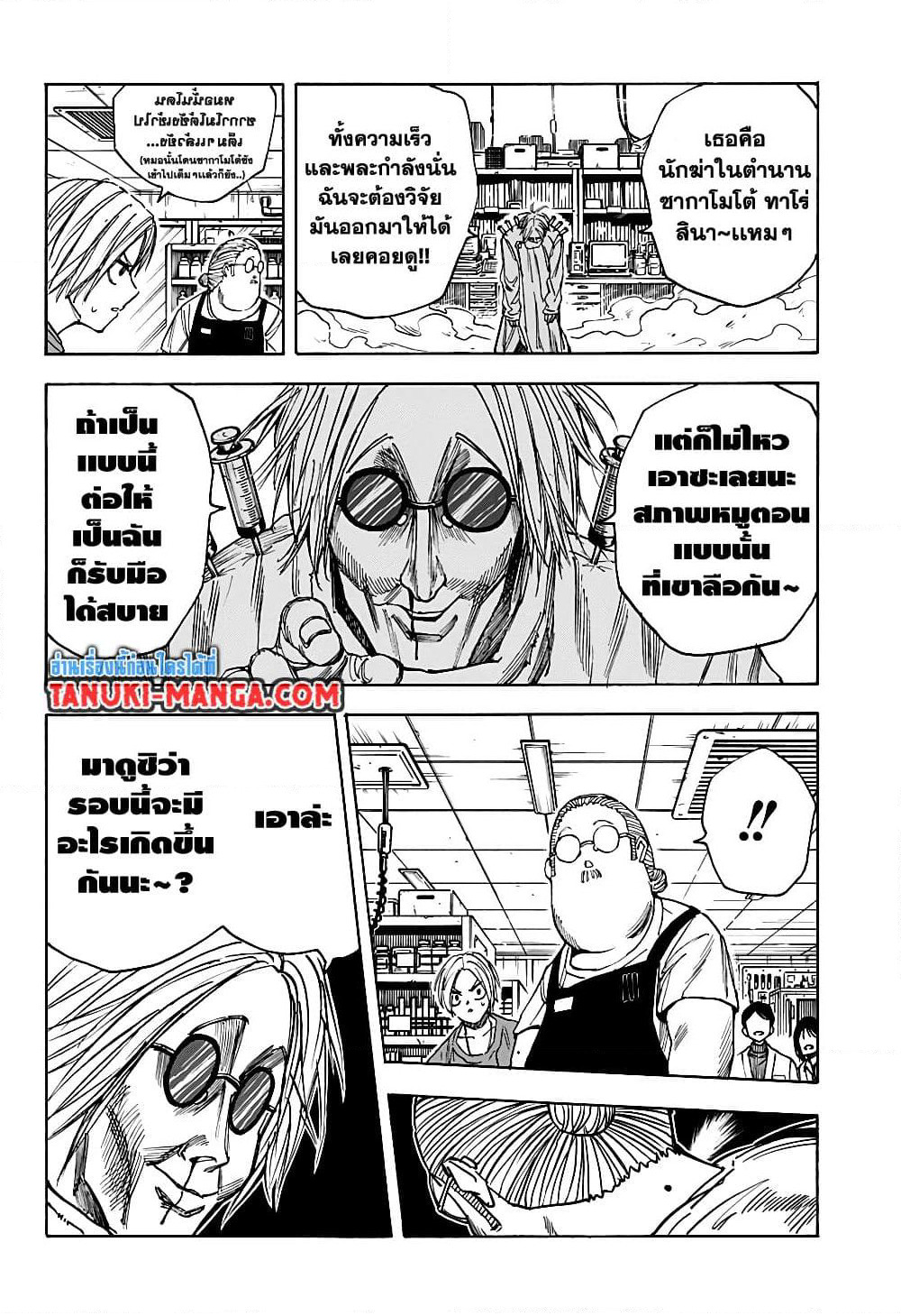 Sakamoto Days page 15