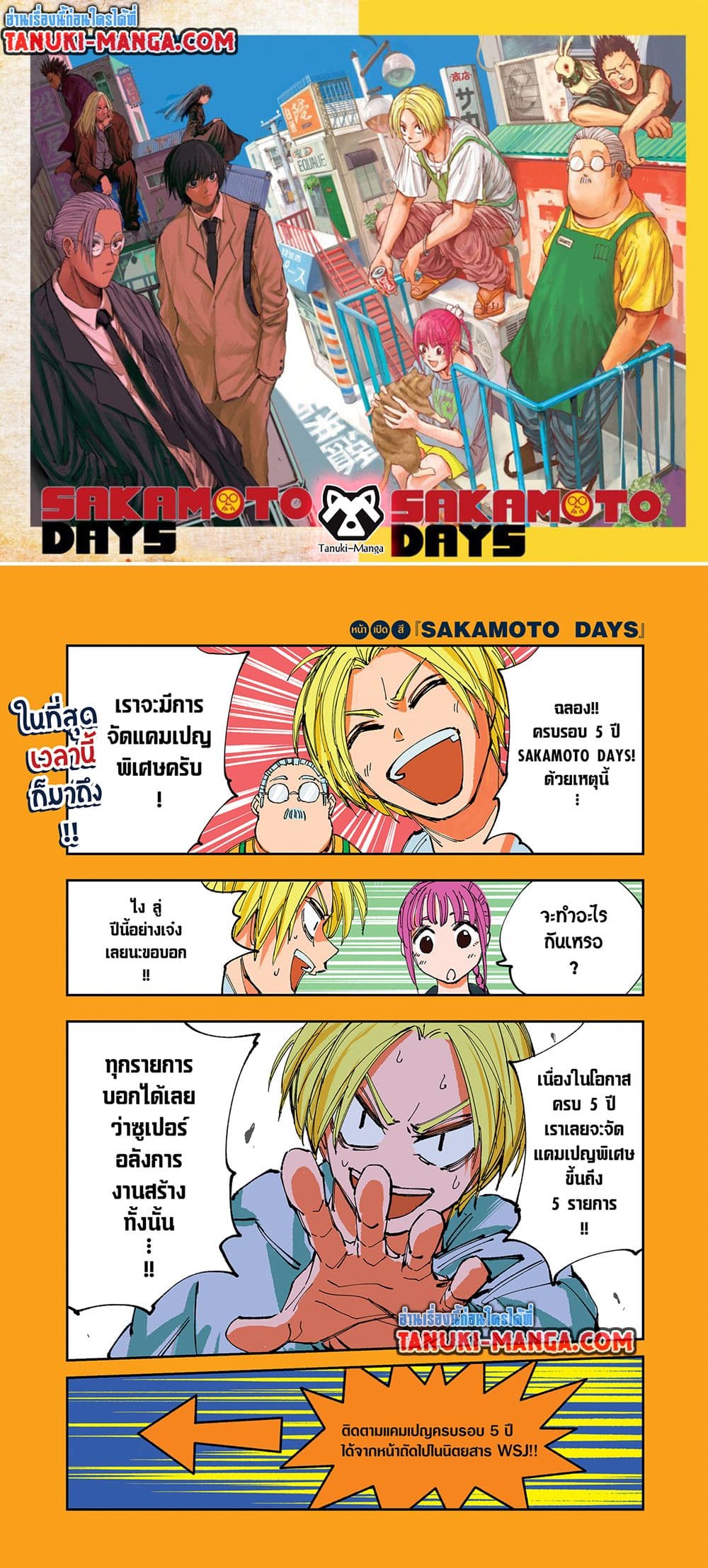 Sakamoto Days page 1