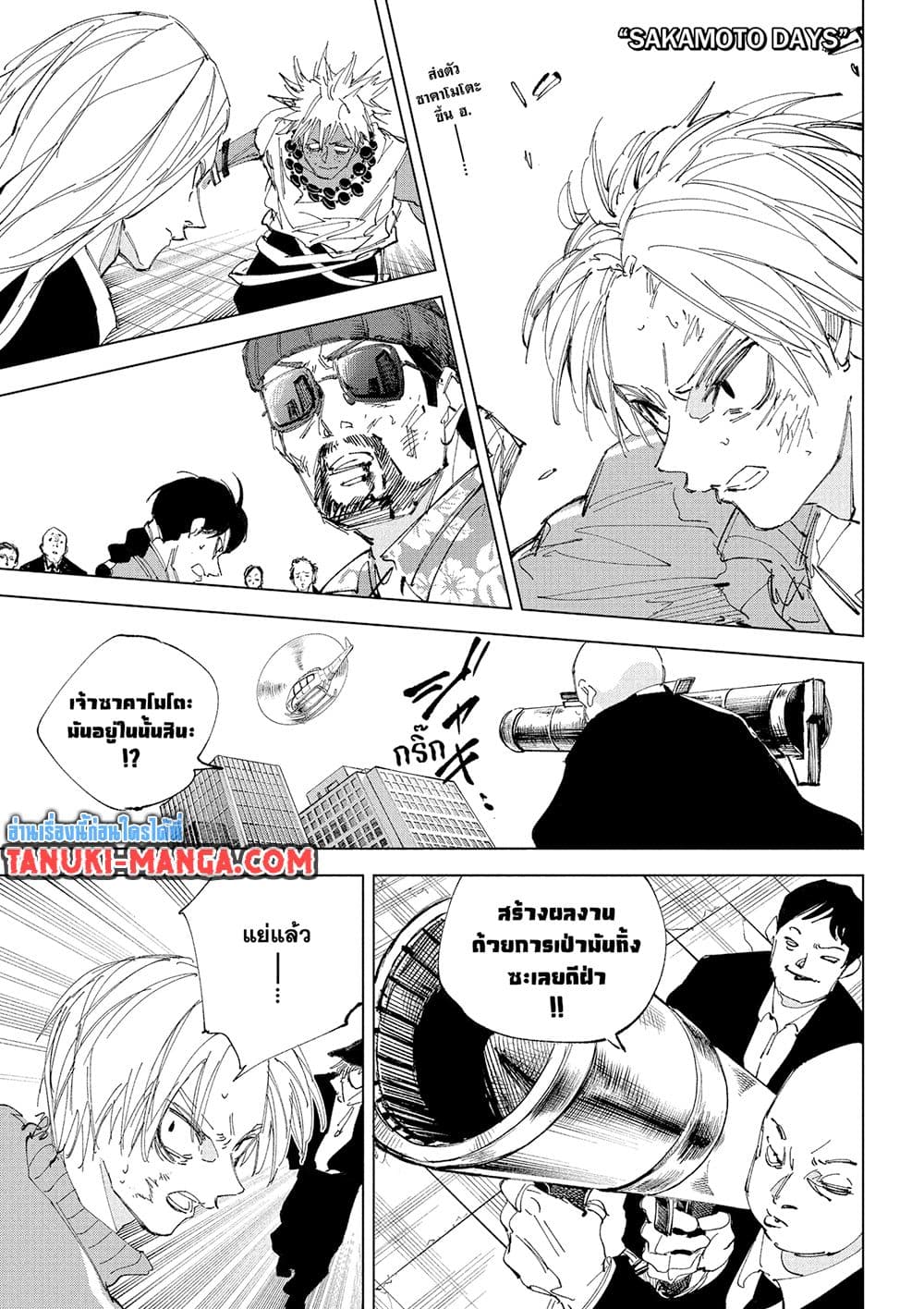 Sakamoto Days page 4