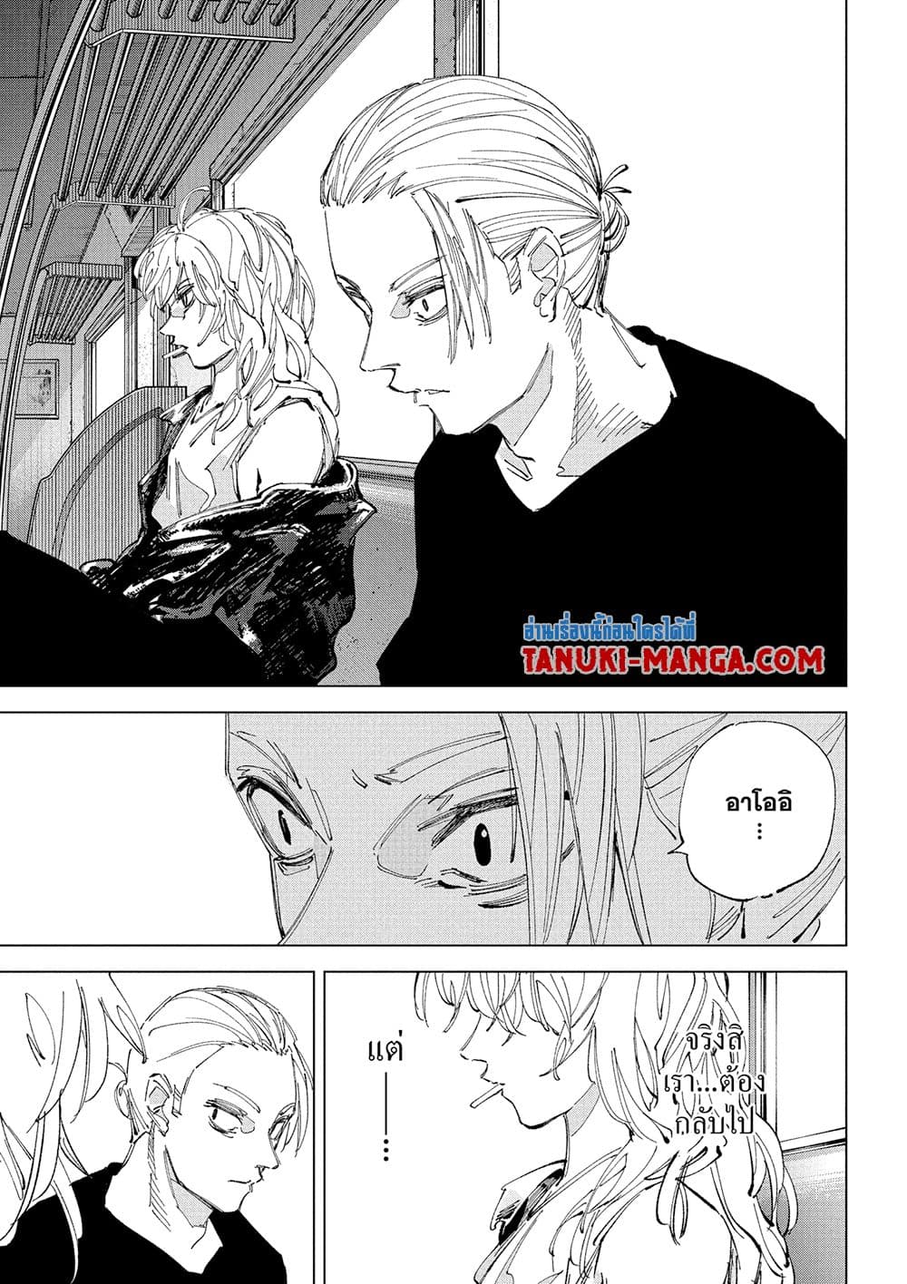 Sakamoto Days page 6