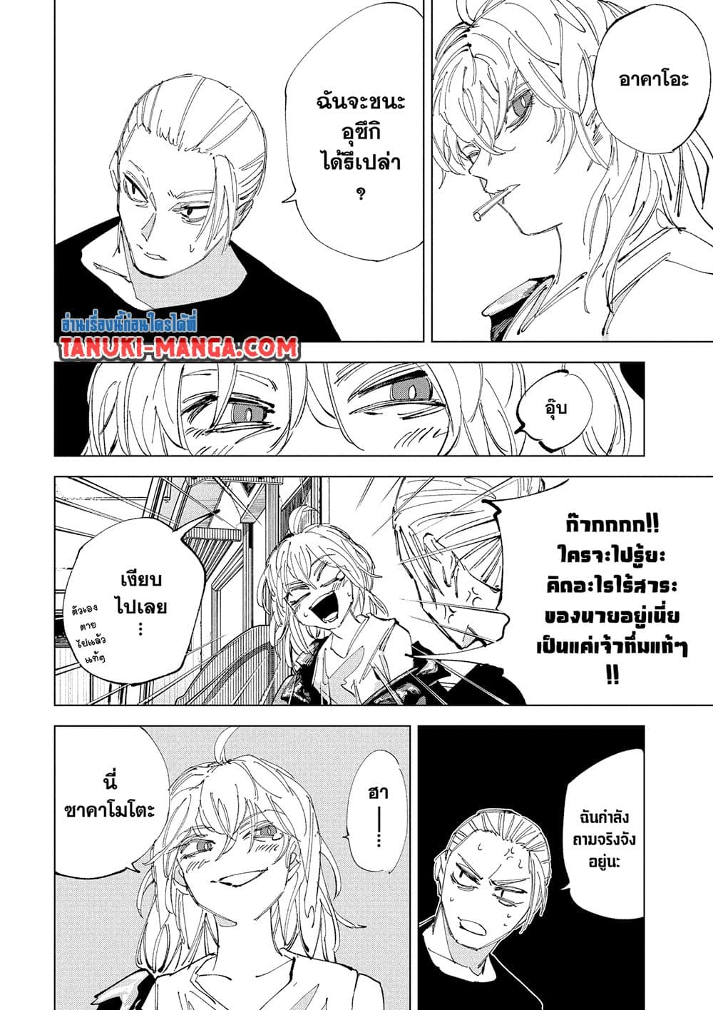 Sakamoto Days page 7