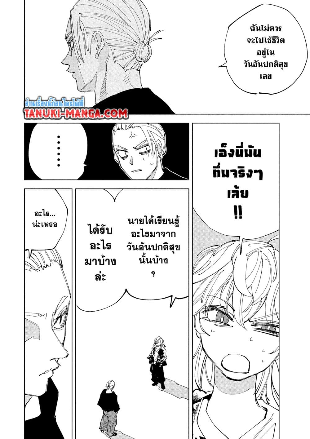Sakamoto Days page 9