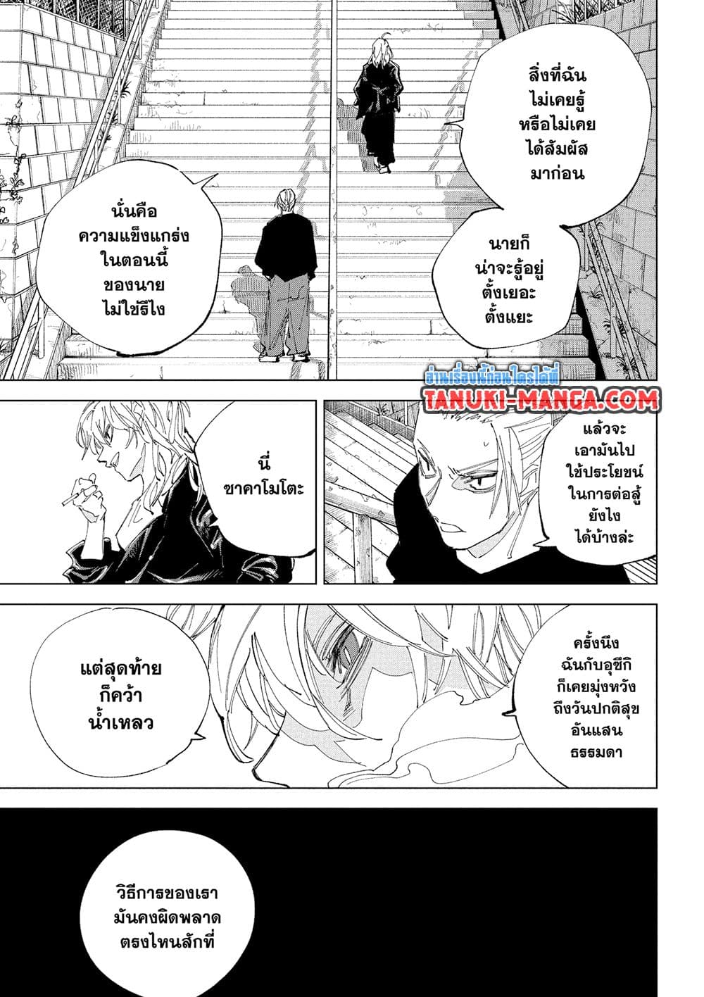 Sakamoto Days page 10