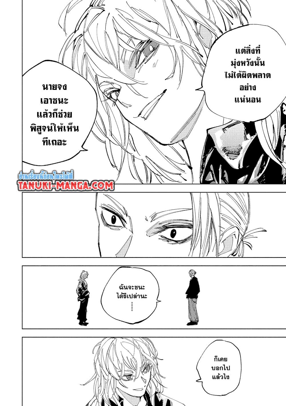 Sakamoto Days page 11