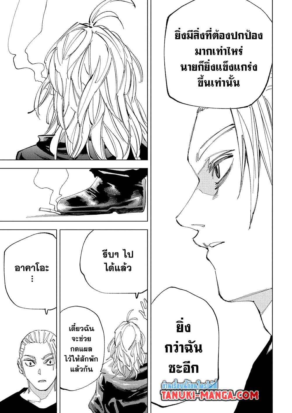 Sakamoto Days page 12