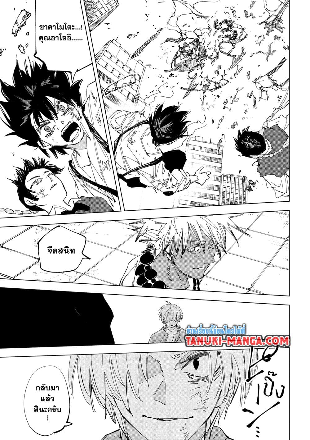 Sakamoto Days page 16