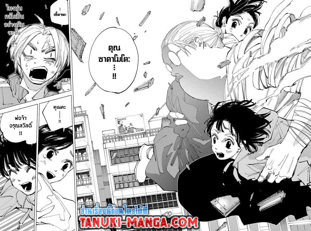 Sakamoto Days page 17