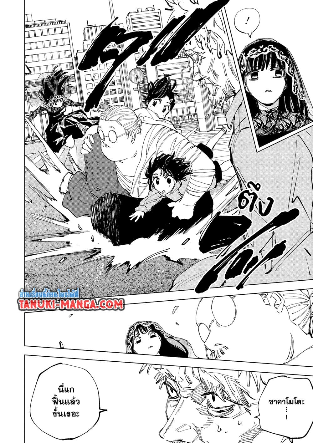 Sakamoto Days page 18