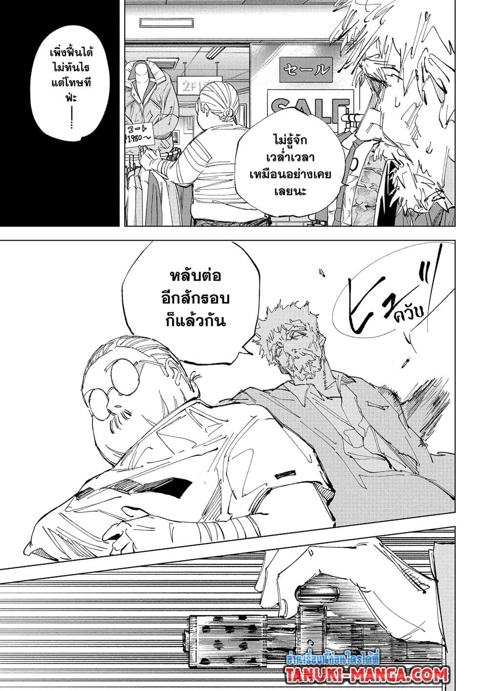 Sakamoto Days page 19
