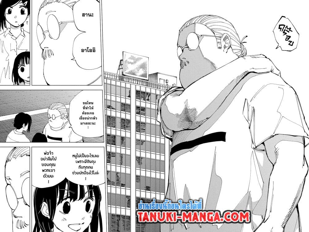 Sakamoto Days page 2