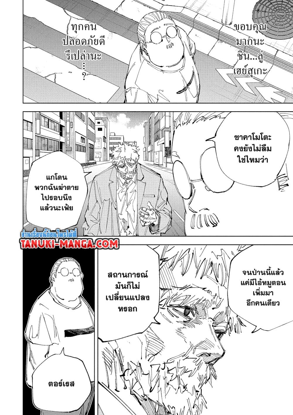 Sakamoto Days page 3