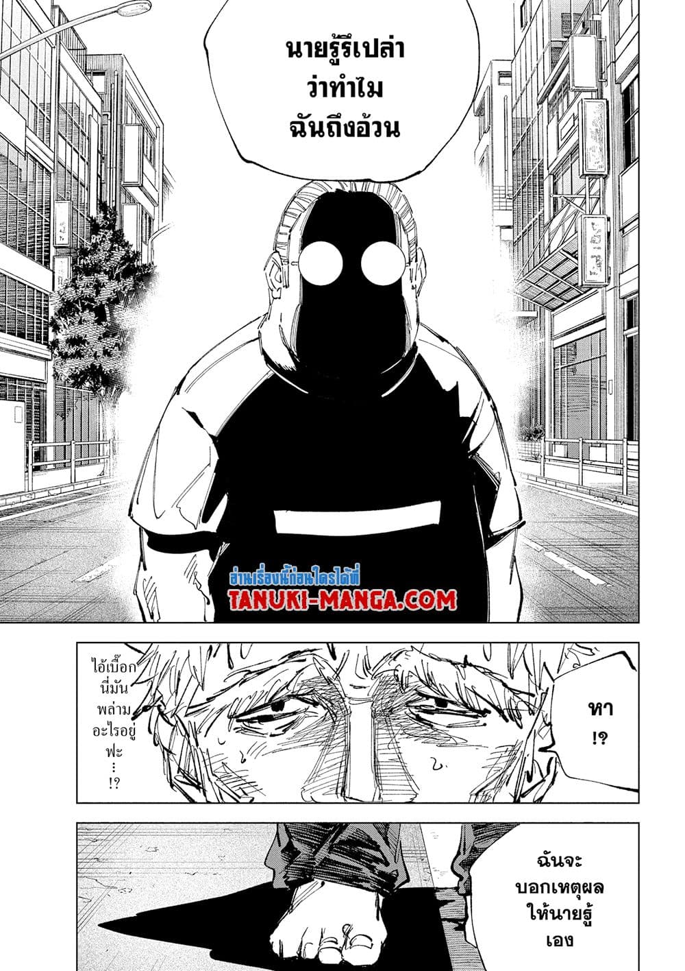 Sakamoto Days page 4