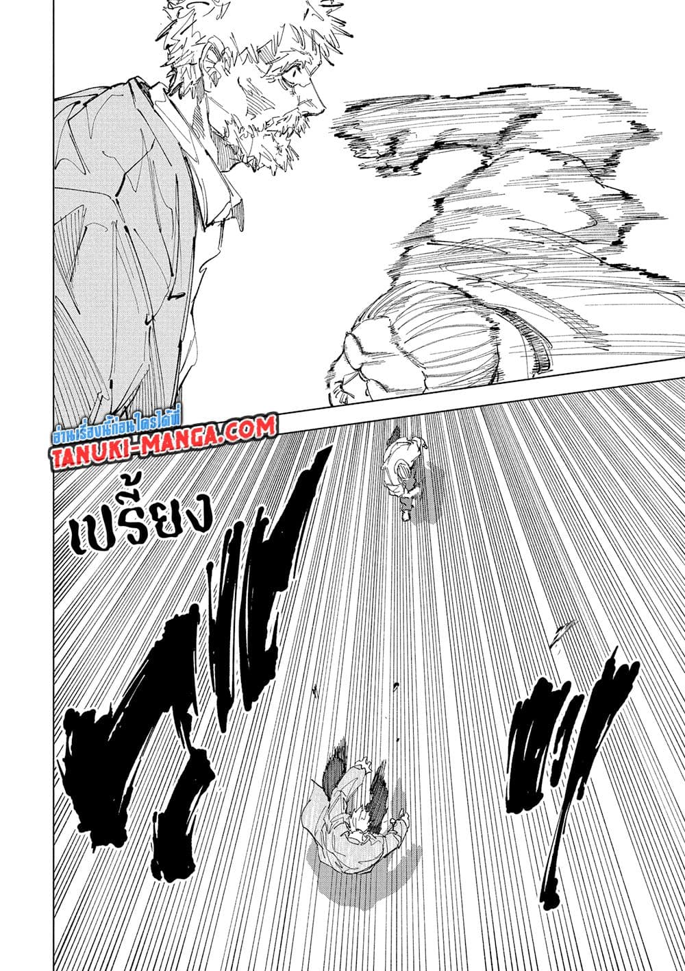 Sakamoto Days page 5