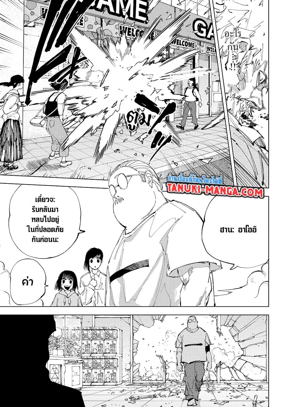 Sakamoto Days page 6