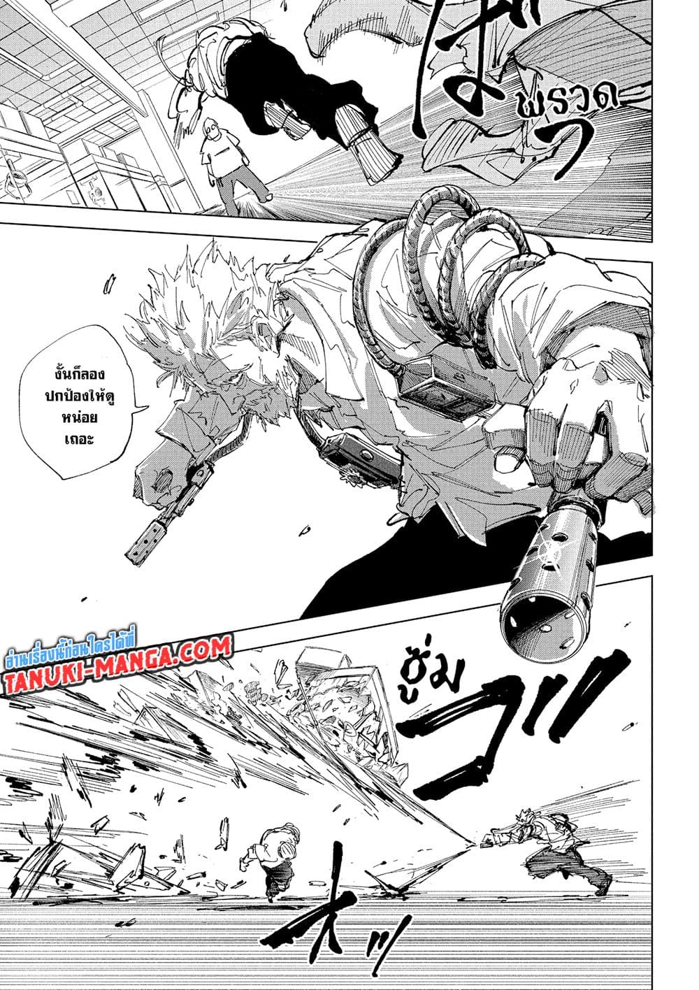 Sakamoto Days page 8