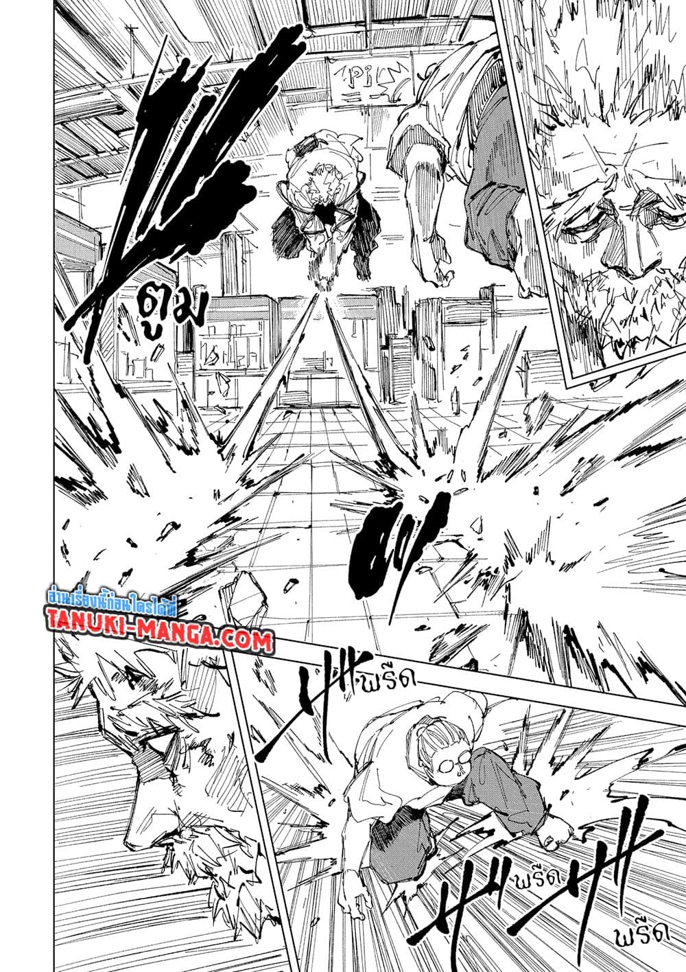 Sakamoto Days page 9