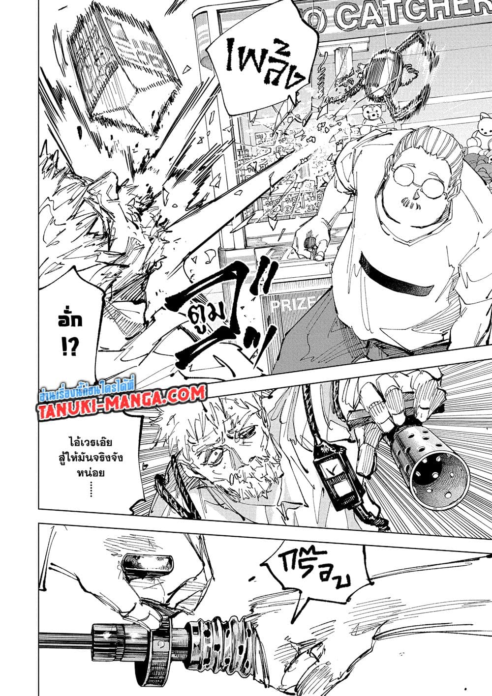 Sakamoto Days page 11