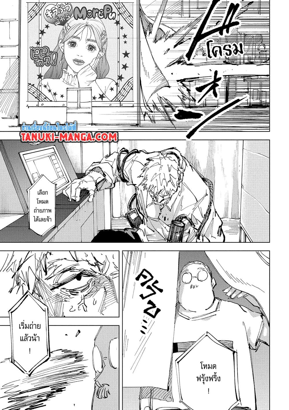 Sakamoto Days page 12