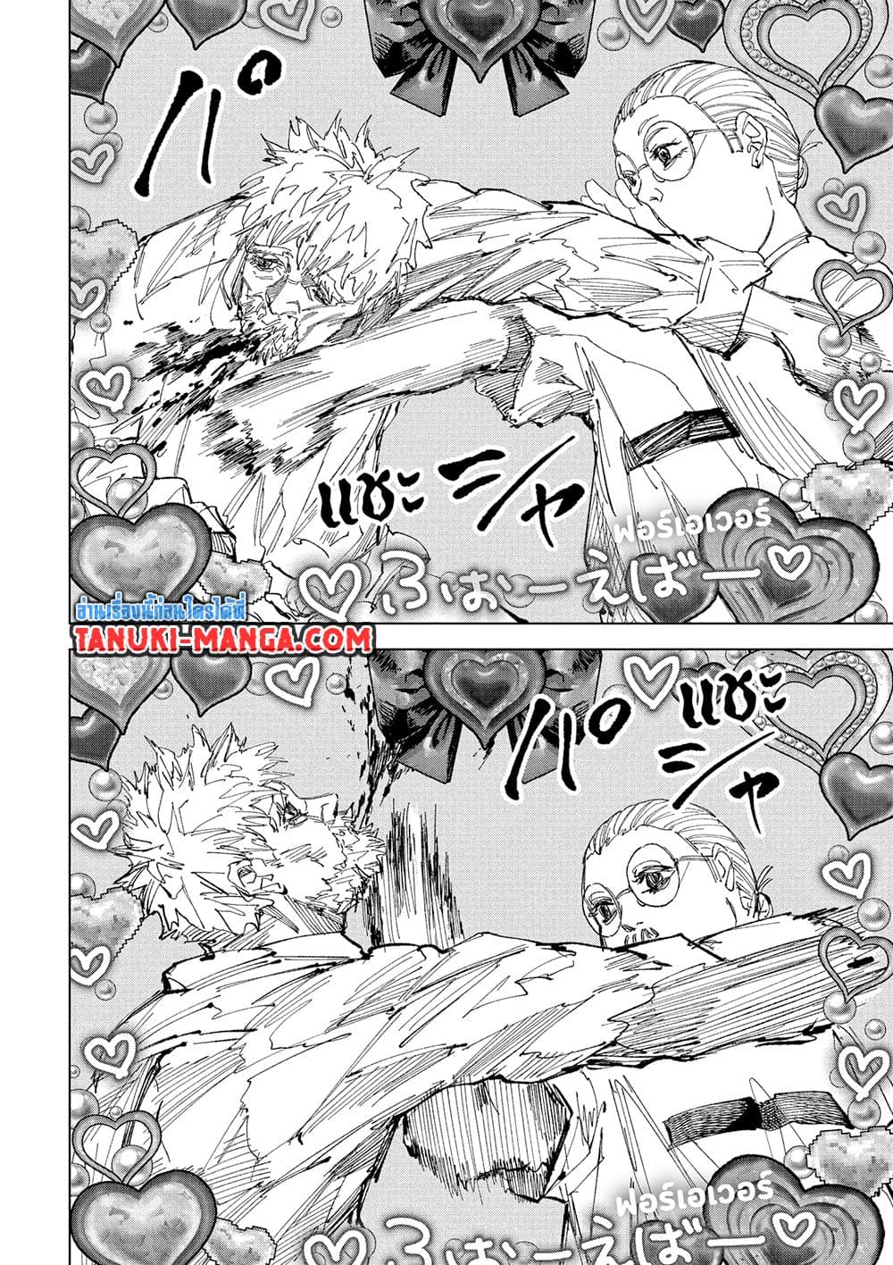 Sakamoto Days page 13