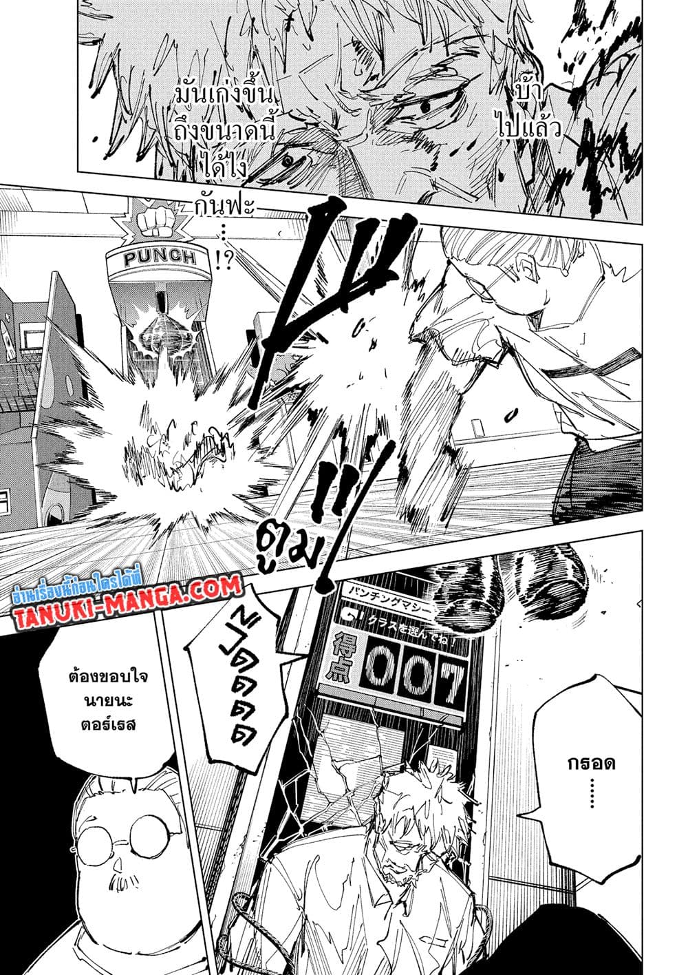Sakamoto Days page 14