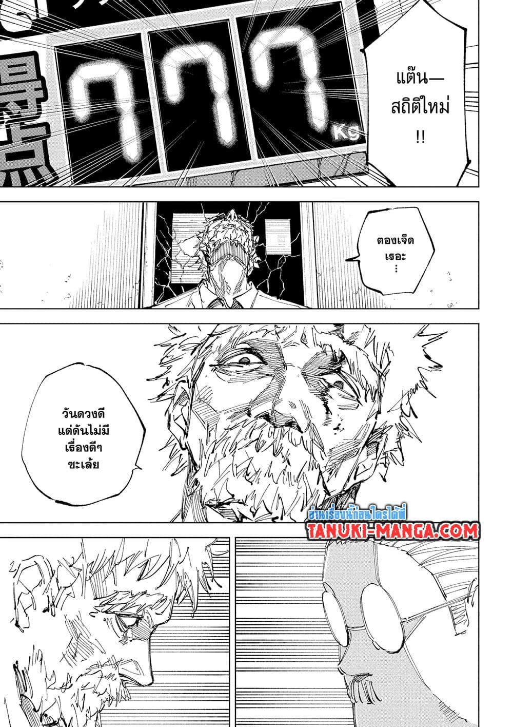 Sakamoto Days page 16