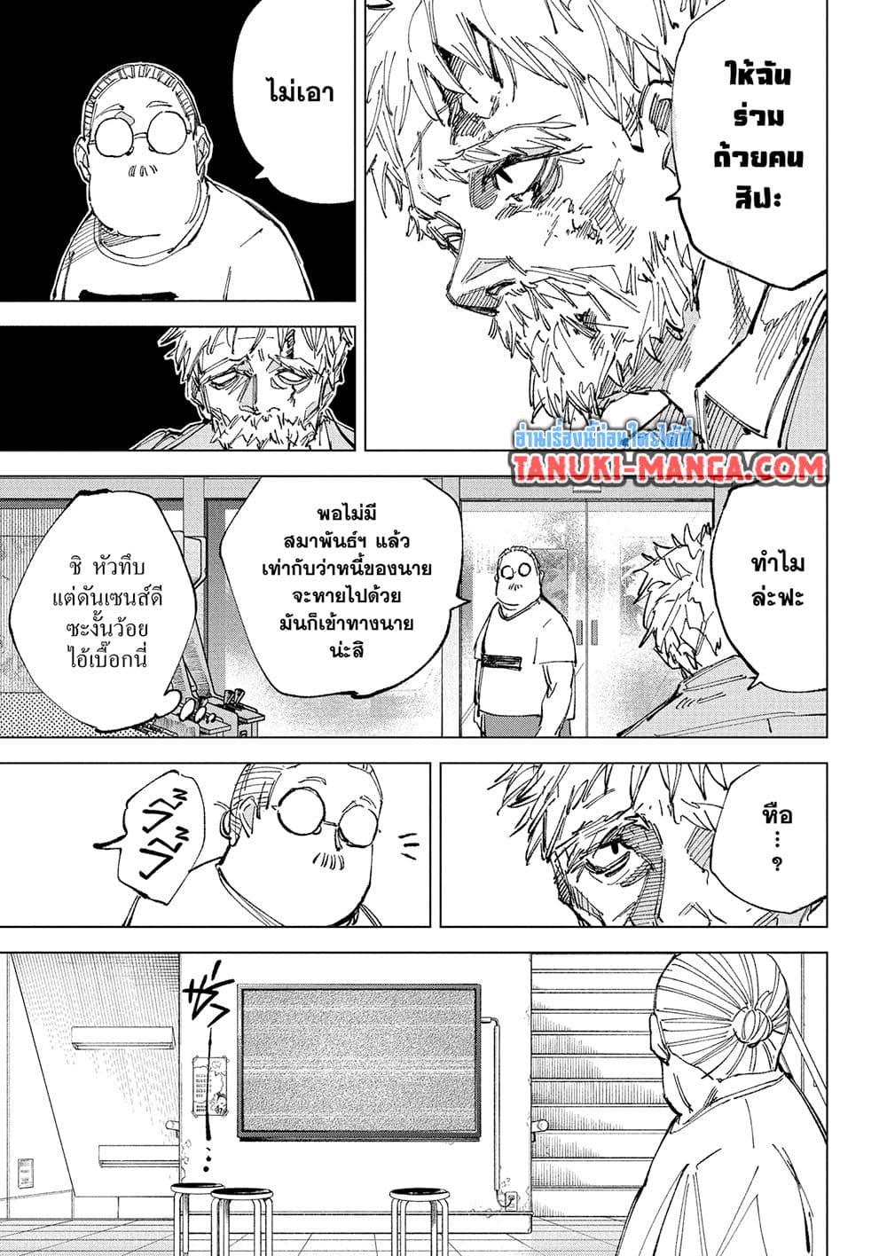 Sakamoto Days page 3