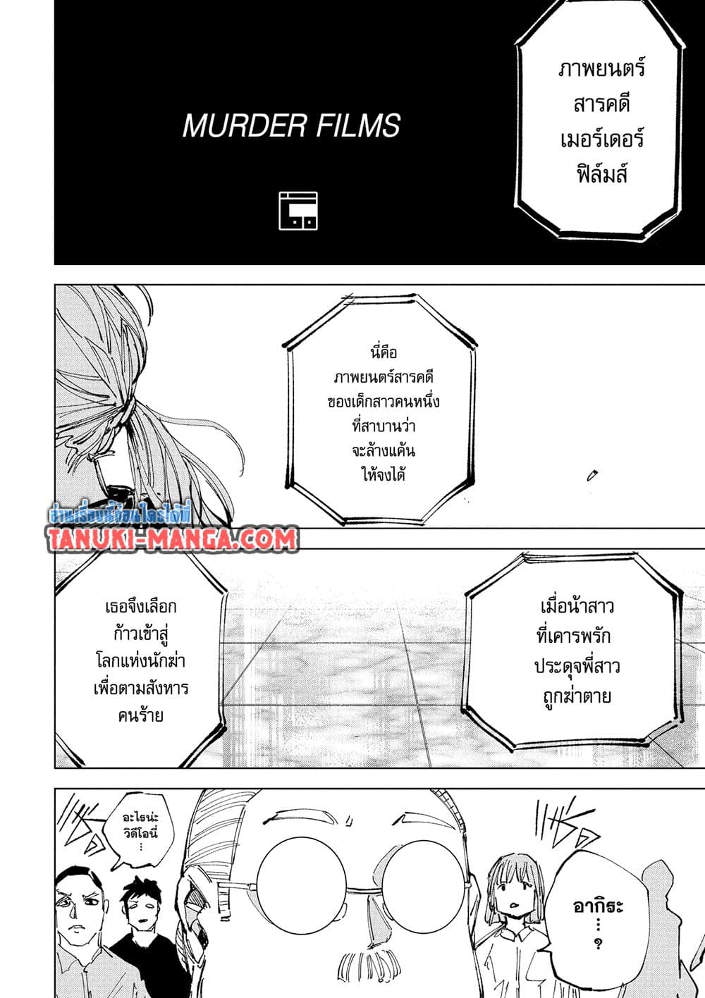 Sakamoto Days page 4