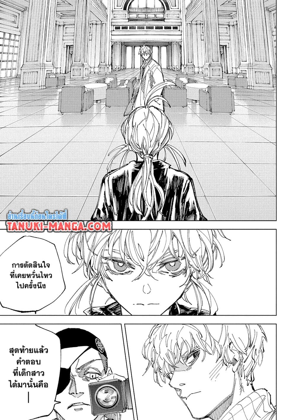 Sakamoto Days page 5