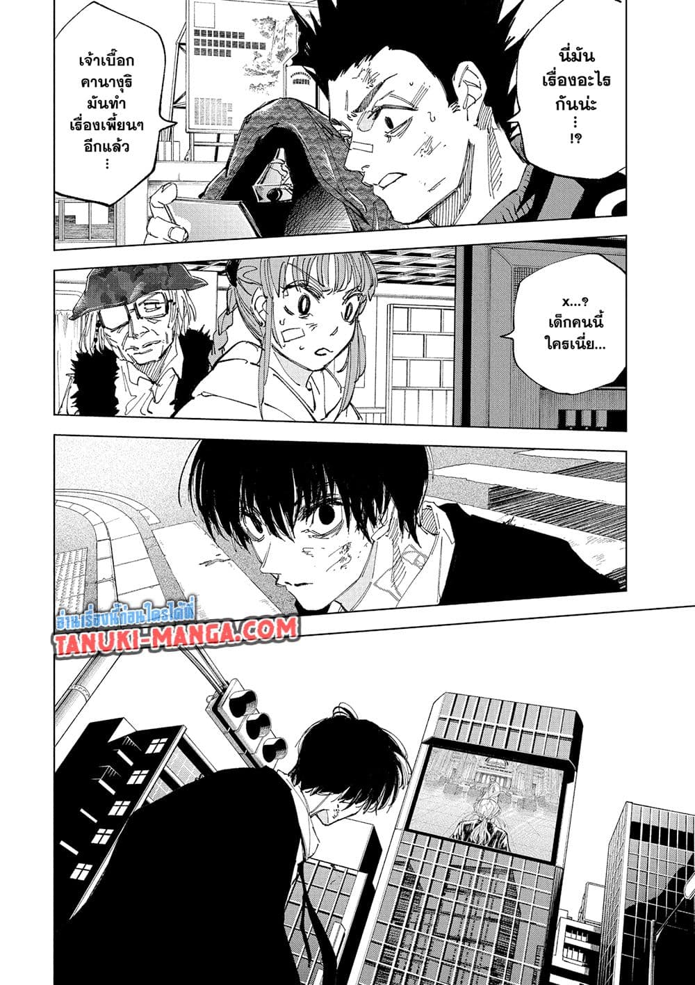 Sakamoto Days page 6