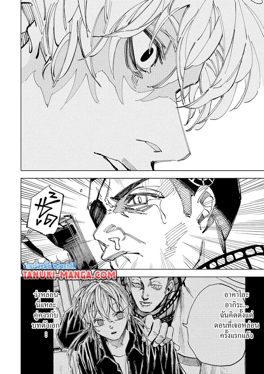 Sakamoto Days page 10