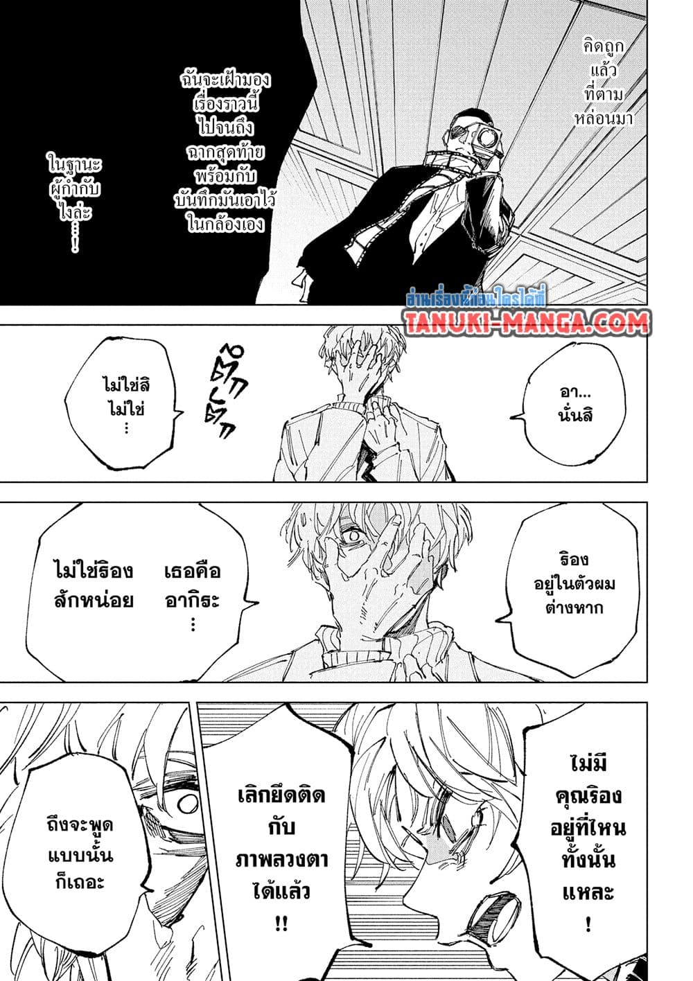 Sakamoto Days page 11