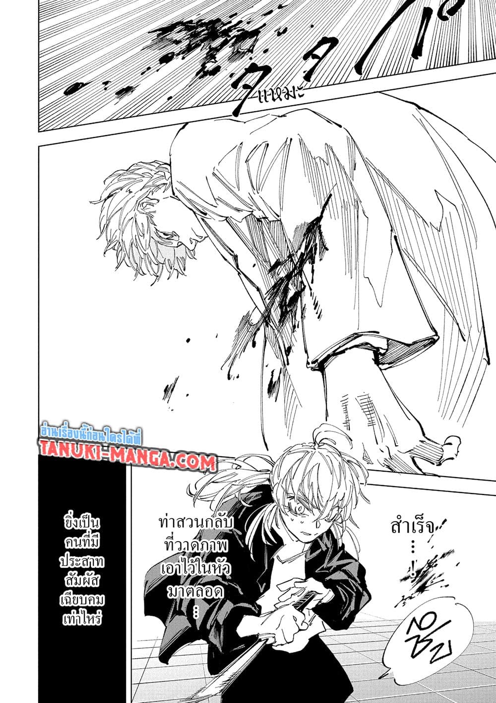 Sakamoto Days page 14