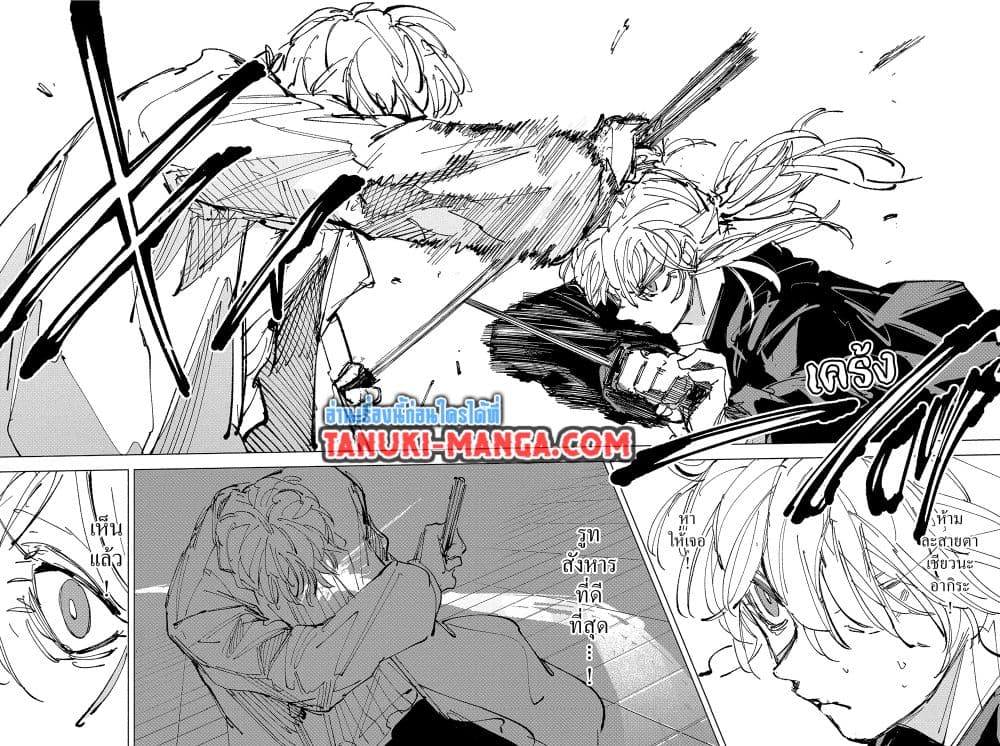 Sakamoto Days page 2