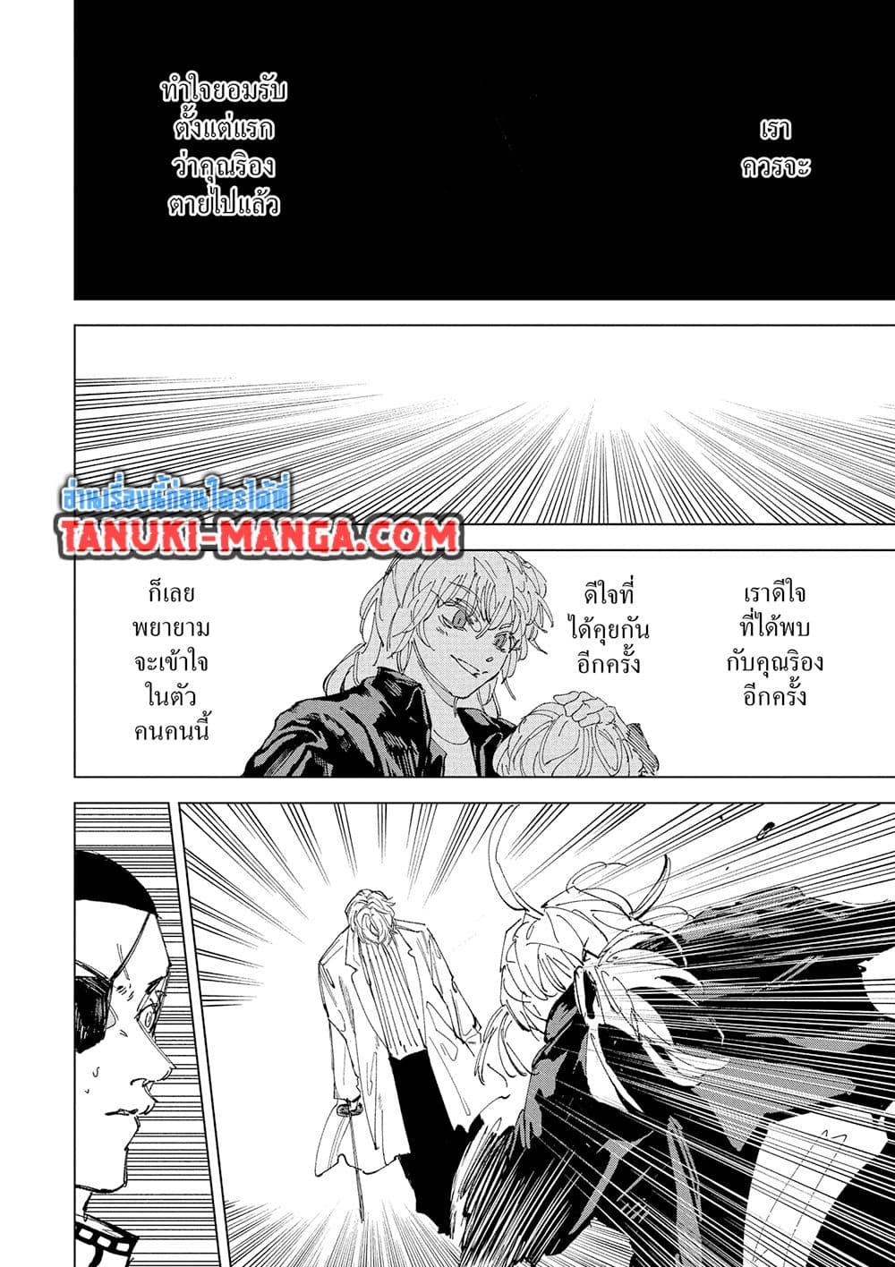 Sakamoto Days page 5